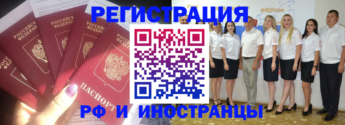 прописка паспорт в Вельске