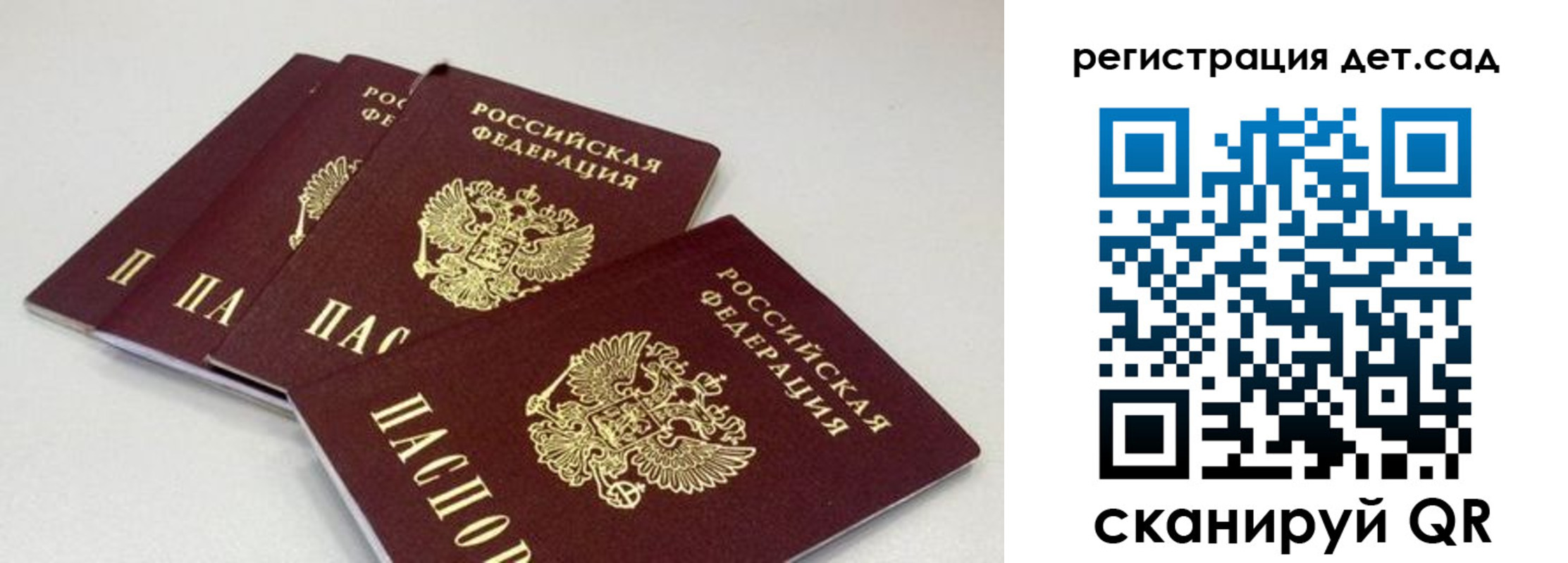 прописка от собственника в Вельске