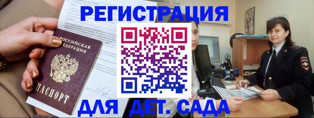прописка для военкомата в Вельске