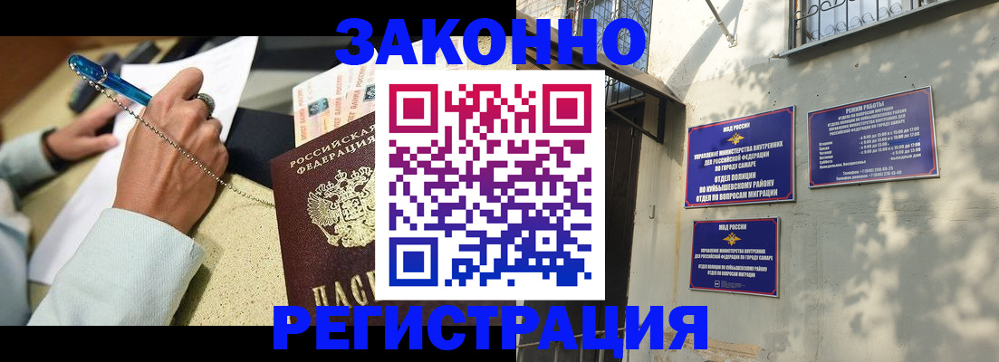 прописка в квартире в Вельске