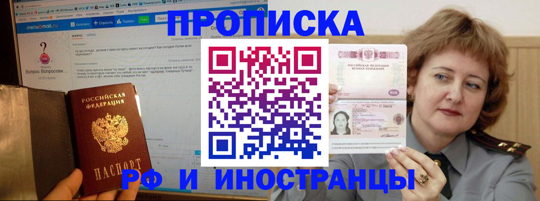 временная регистрация адрес в Вельске