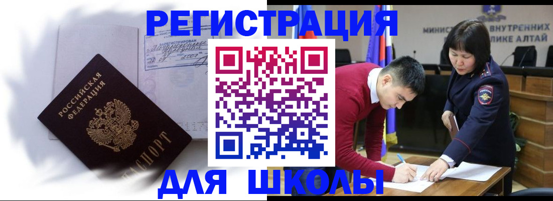 временная регистрация адрес в Вельске