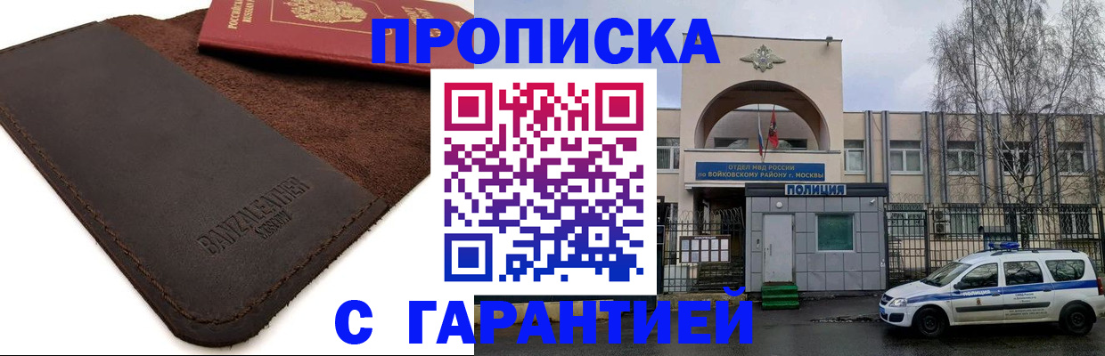 прописка для военкомата в Вельске