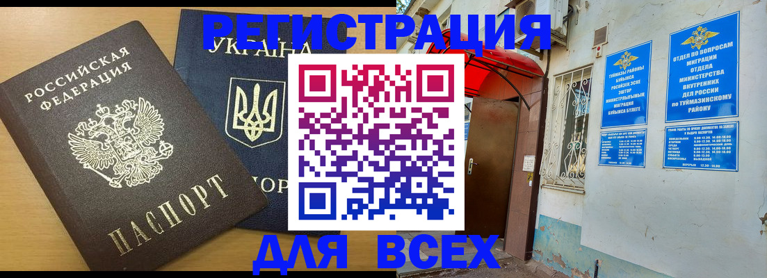 прописка для кредита в Вельске