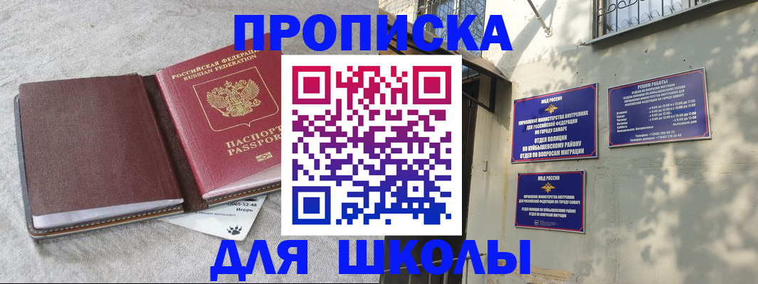 купить прописку в Вельске