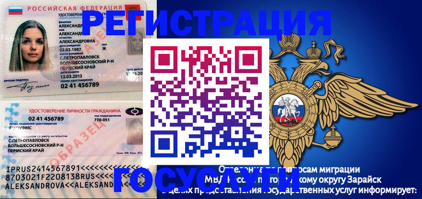 прописка в квартире в Вельске