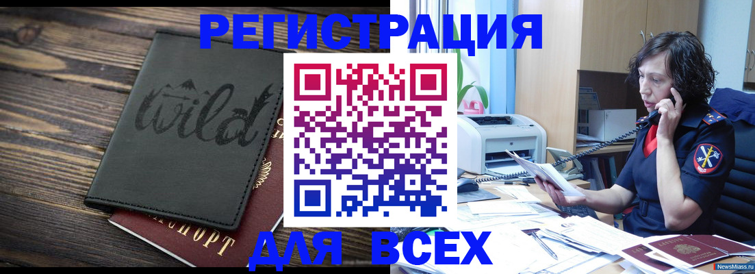 прописка иностранных граждан в Вельске