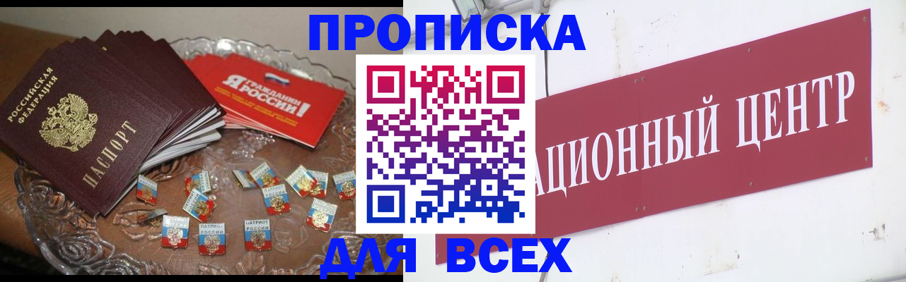 прописка регистрация в Вельске